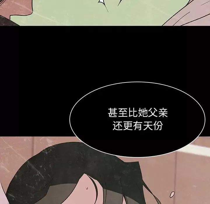 與上司的密約第27話