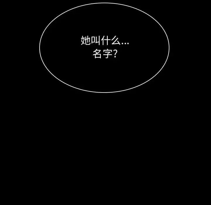 與上司的密約第27話