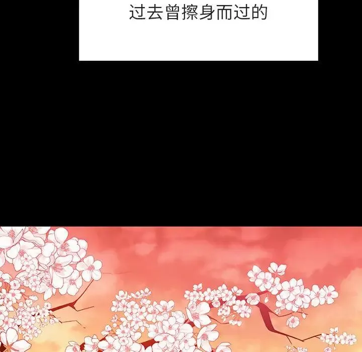与上司的密约-第27话 - 图片 191