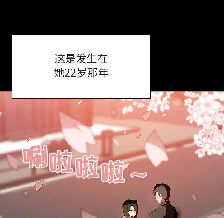 与上司的密约-第27话 - 图片 197