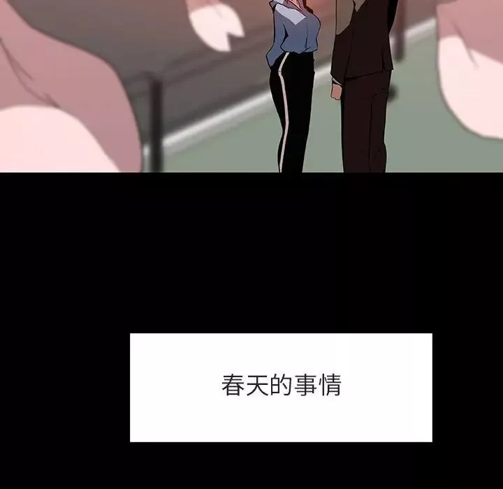 與上司的密約第27話