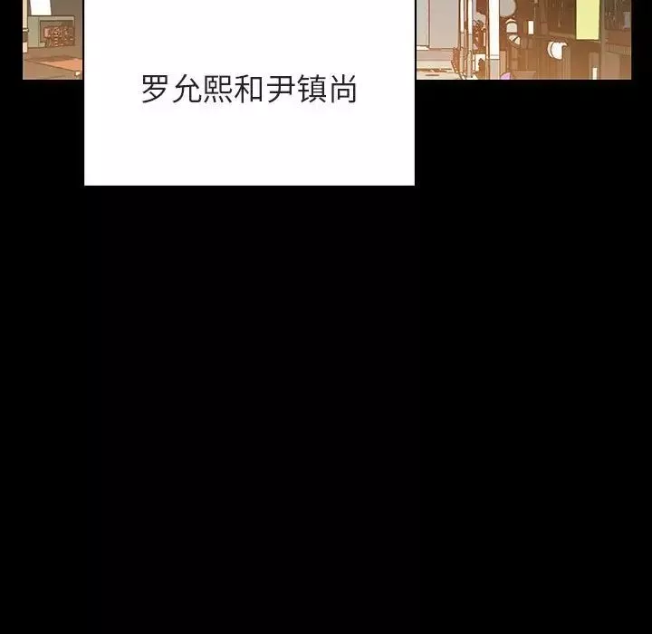 与上司的密约-第28话 - 图片 5