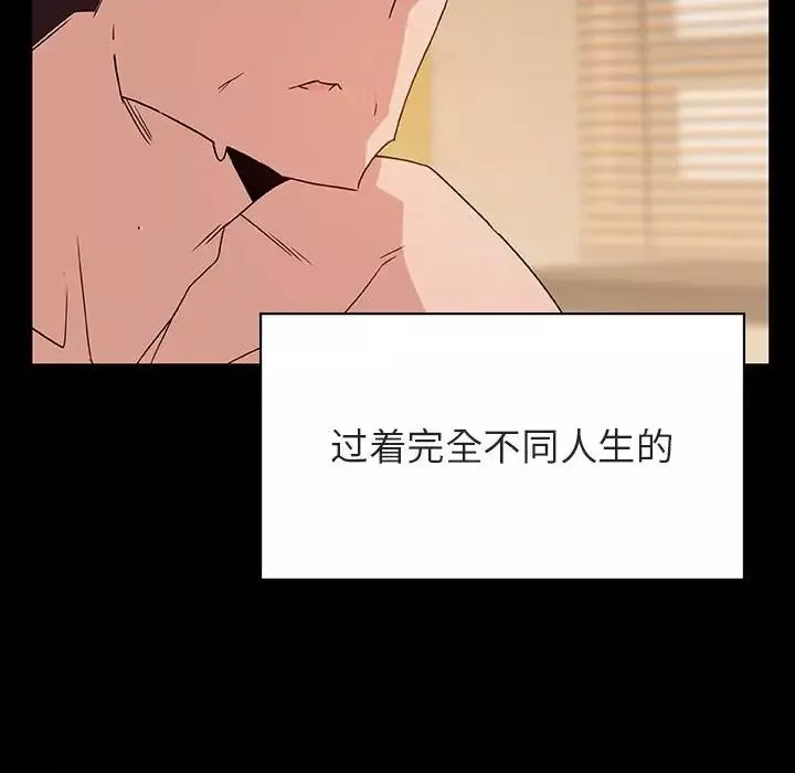 與上司的密約第28話