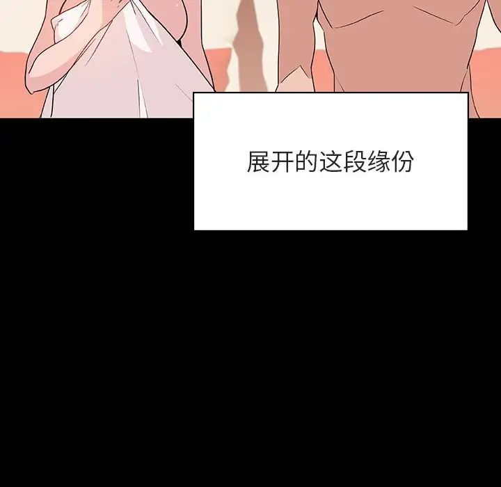 與上司的密約第28話