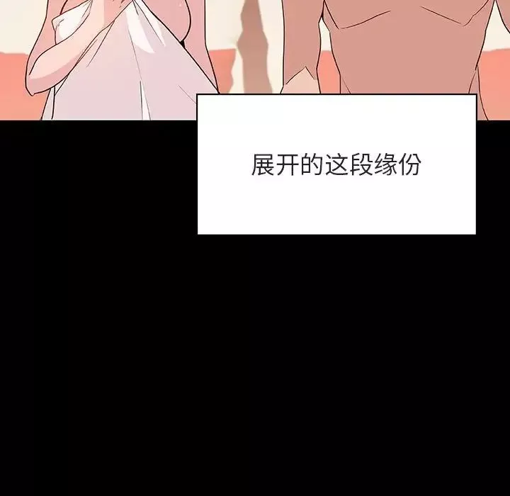 與上司的密約第28話
