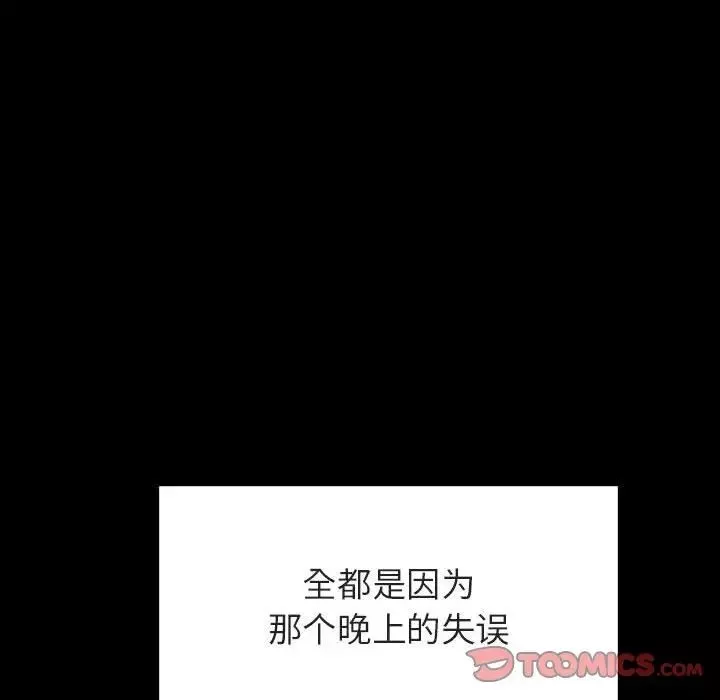 与上司的密约-第28话 - 图片 16