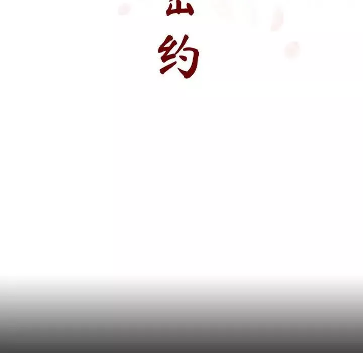 与上司的密约-第28话 - 图片 19