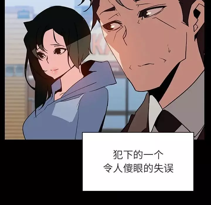 與上司的密約第28話
