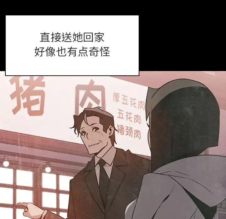与上司的密约-第28话 - 图片 31