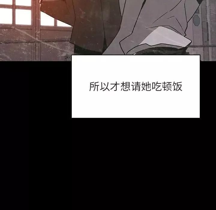 与上司的密约-第28话 - 图片 32