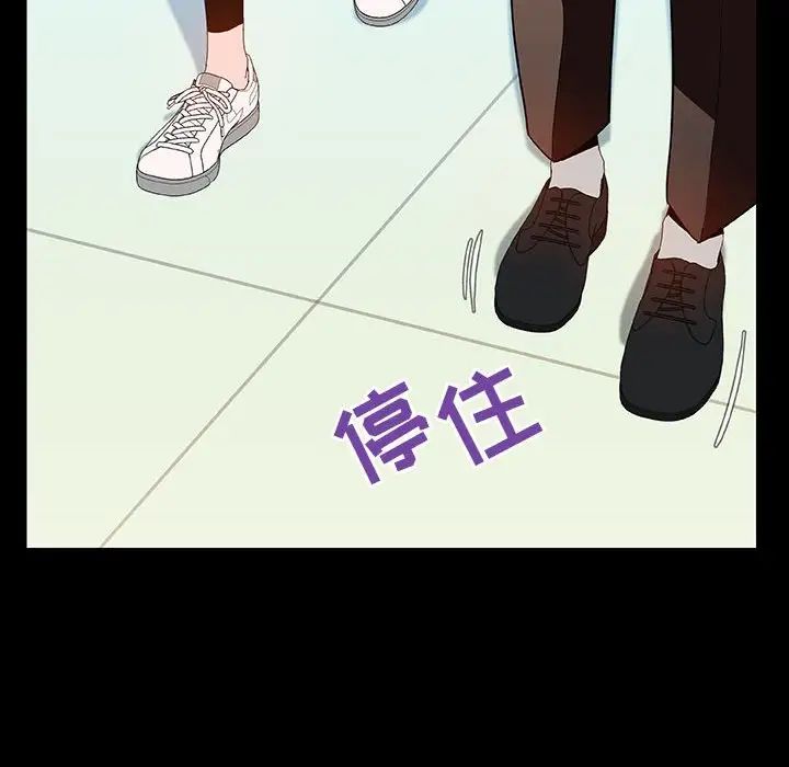 与上司的密约第28话