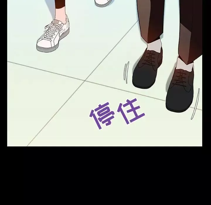 與上司的密約第28話