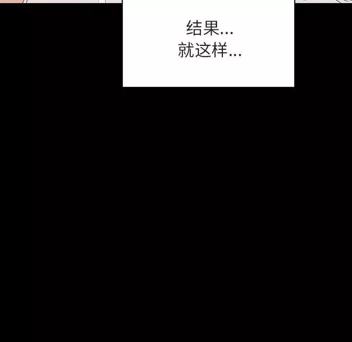 與上司的密約第28話