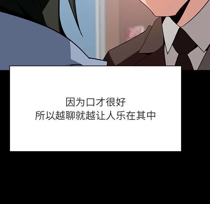 与上司的密约第28话