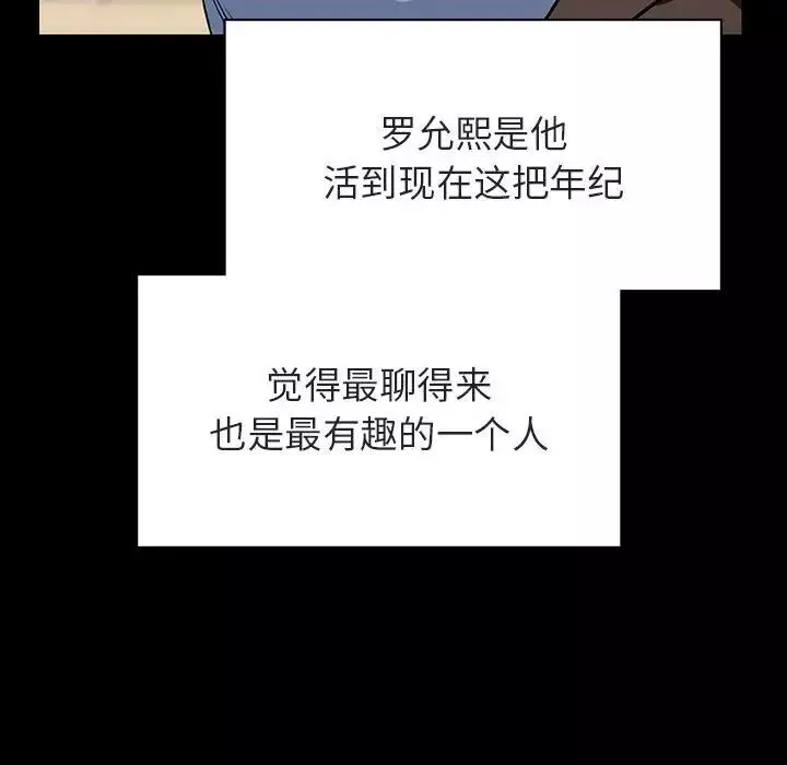 與上司的密約第28話