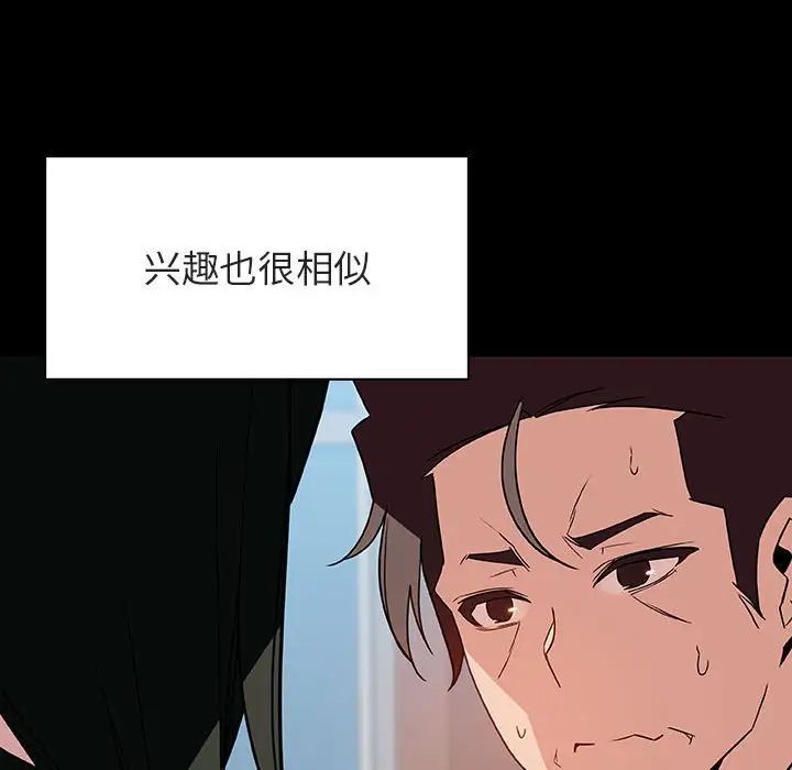 与上司的密约第28话