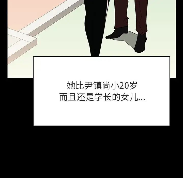 與上司的密約第28話