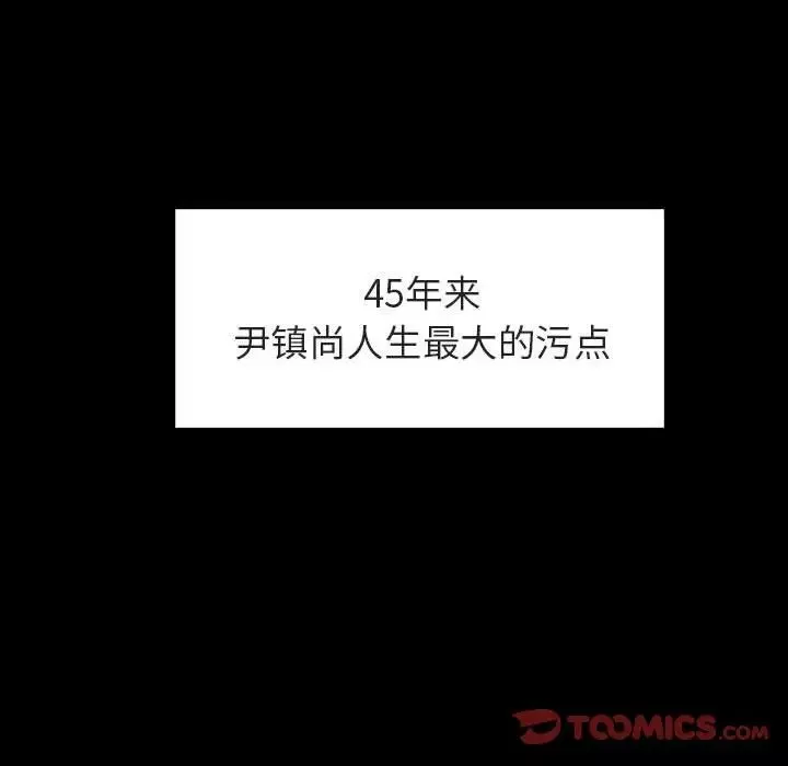 与上司的密约-第28话 - 图片 52