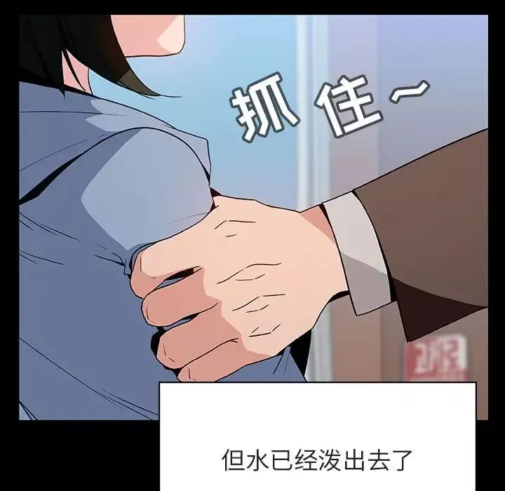 與上司的密約第28話