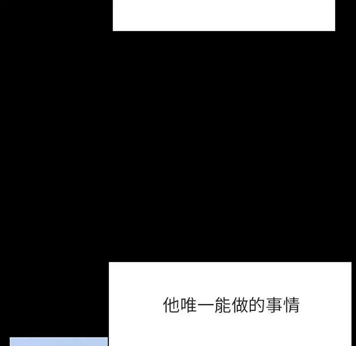 與上司的密約第28話