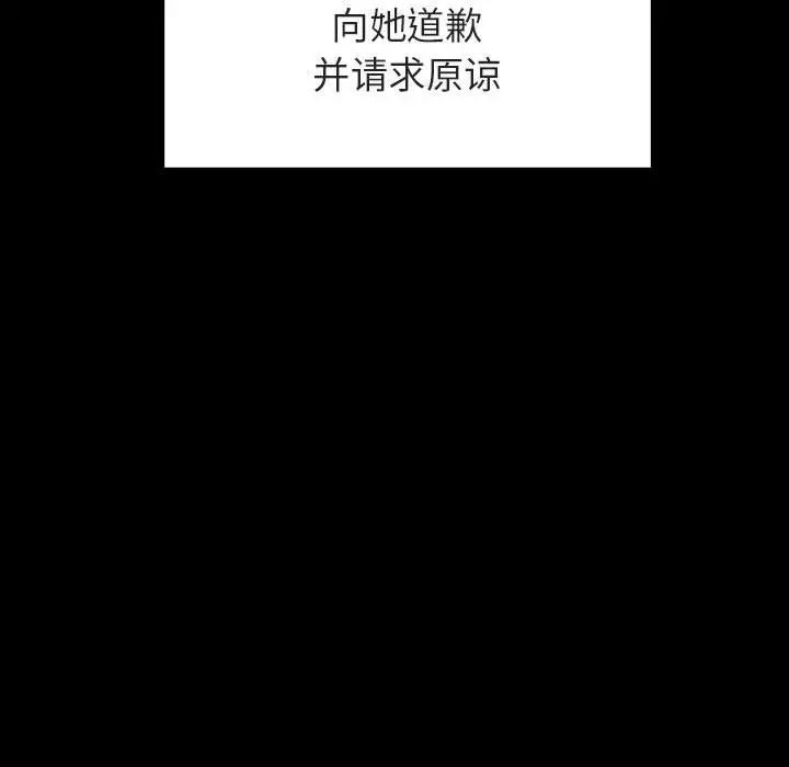 與上司的密約第28話