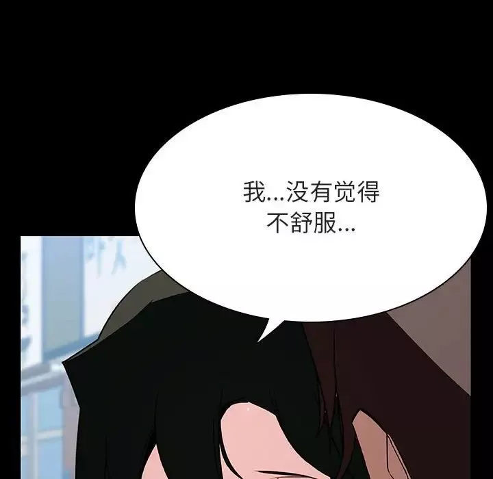與上司的密約第28話