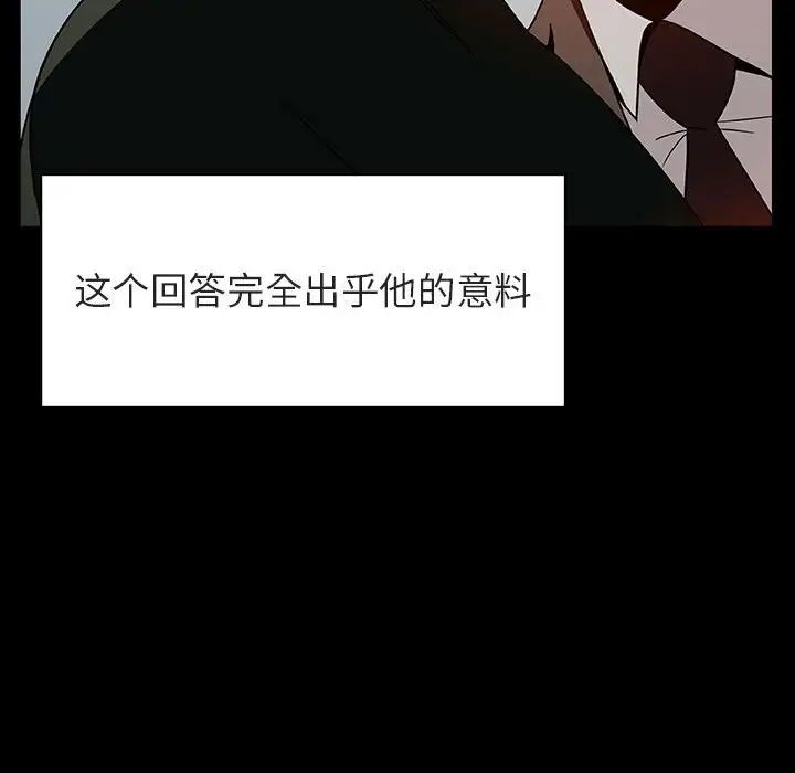 与上司的密约第28话