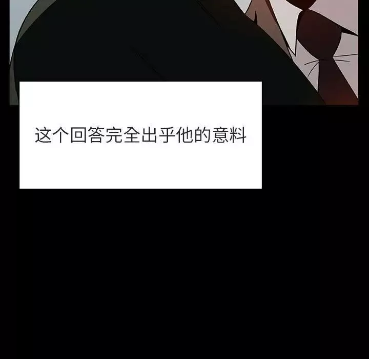 與上司的密約第28話