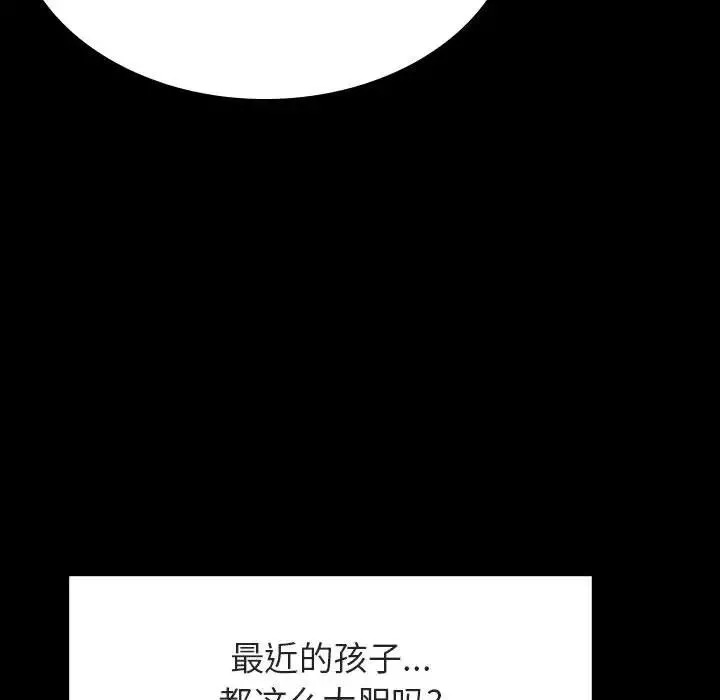 与上司的密约-第28话 - 图片 65