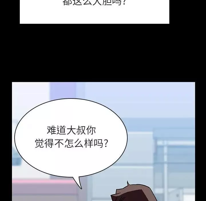 与上司的密约-第28话 - 图片 66