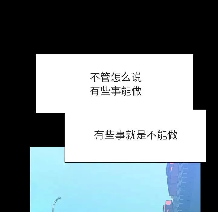 与上司的密约-第28话 - 图片 69