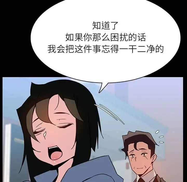與上司的密約第28話