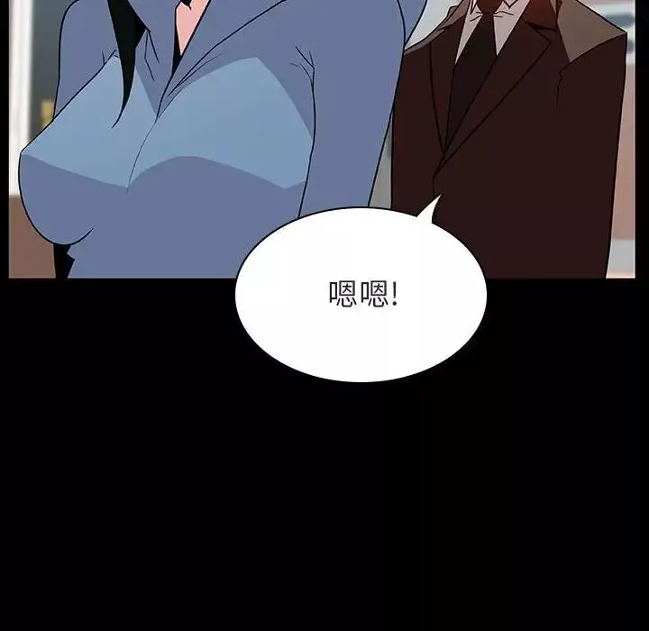 與上司的密約第28話