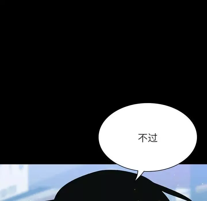 與上司的密約第28話