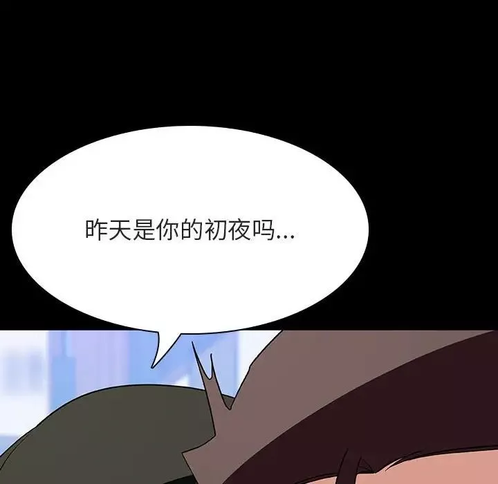 與上司的密約第28話