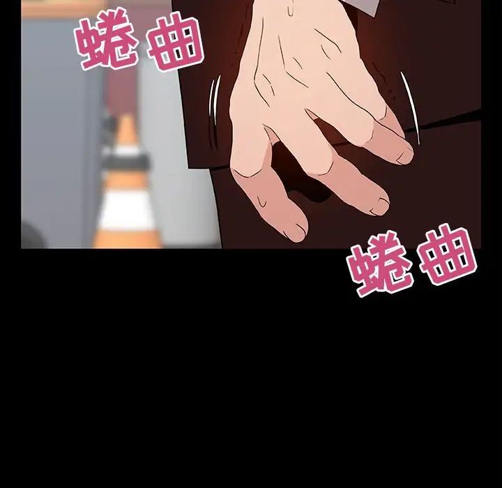 与上司的密约第28话