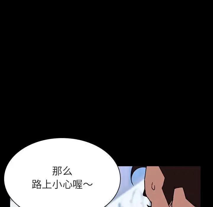與上司的密約第28話