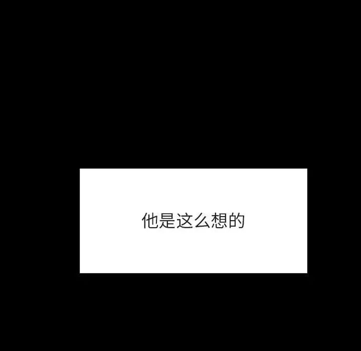 与上司的密约第28话