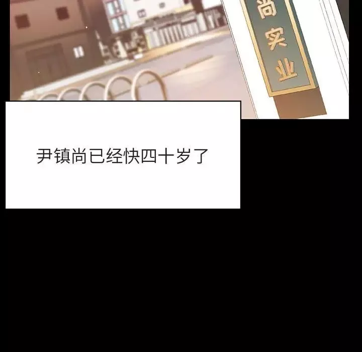 与上司的密约-第28话 - 图片 89