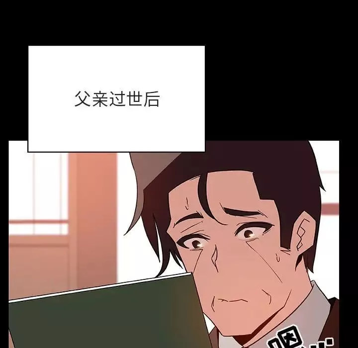 與上司的密約第28話