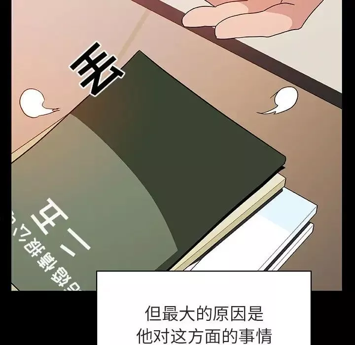 与上司的密约-第28话 - 图片 96