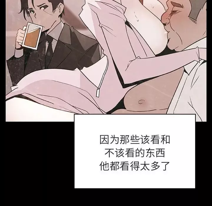 與上司的密約第28話