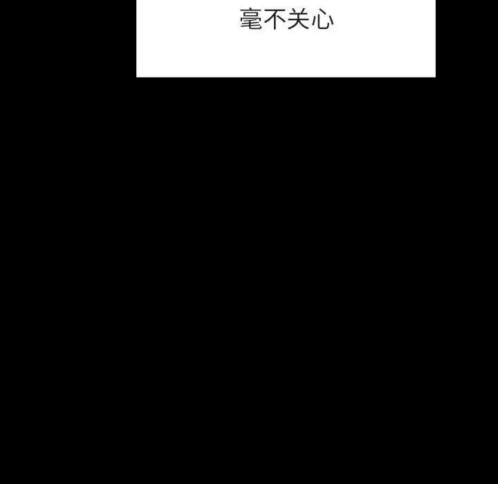 與上司的密約第28話