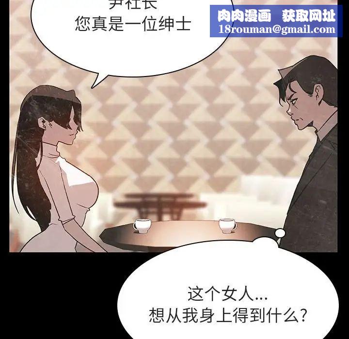 与上司的密约第28话