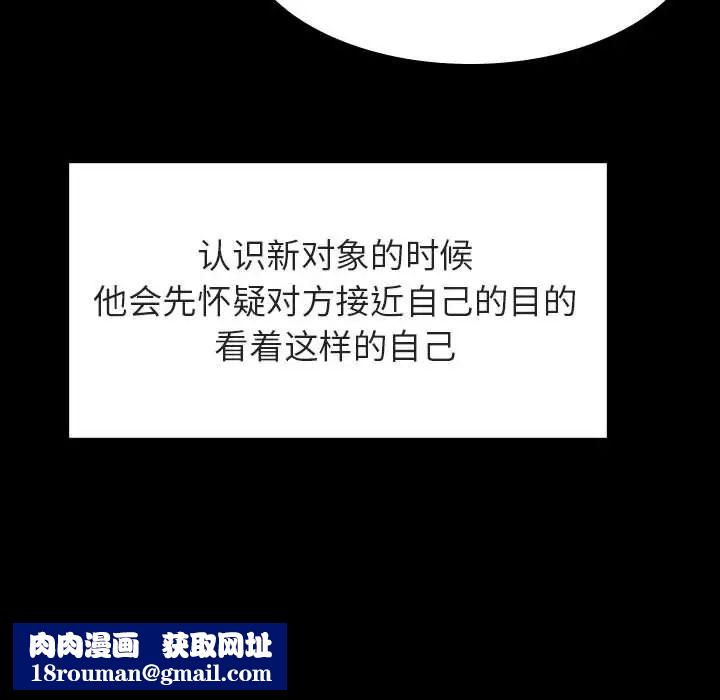 与上司的密约第28话