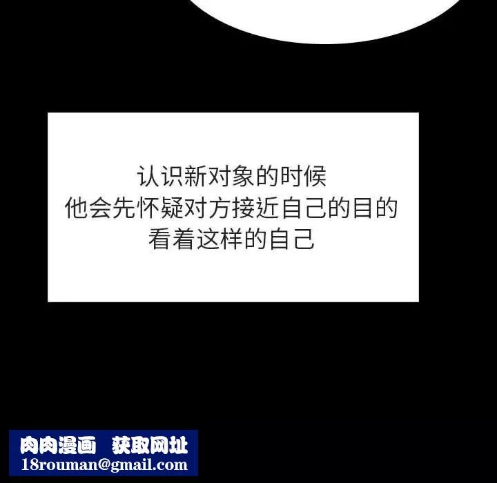 与上司的密约-第28话 - 图片 102