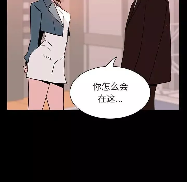 与上司的密约-第28话 - 图片 113