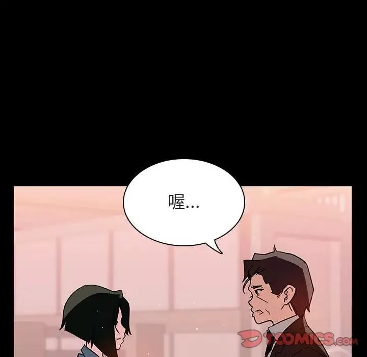 與上司的密約第28話