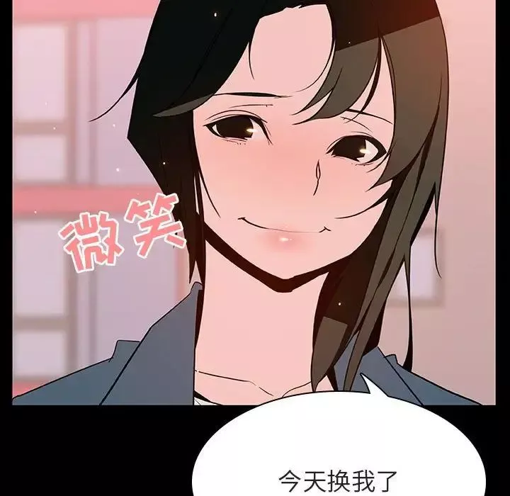 与上司的密约-第28话 - 图片 117