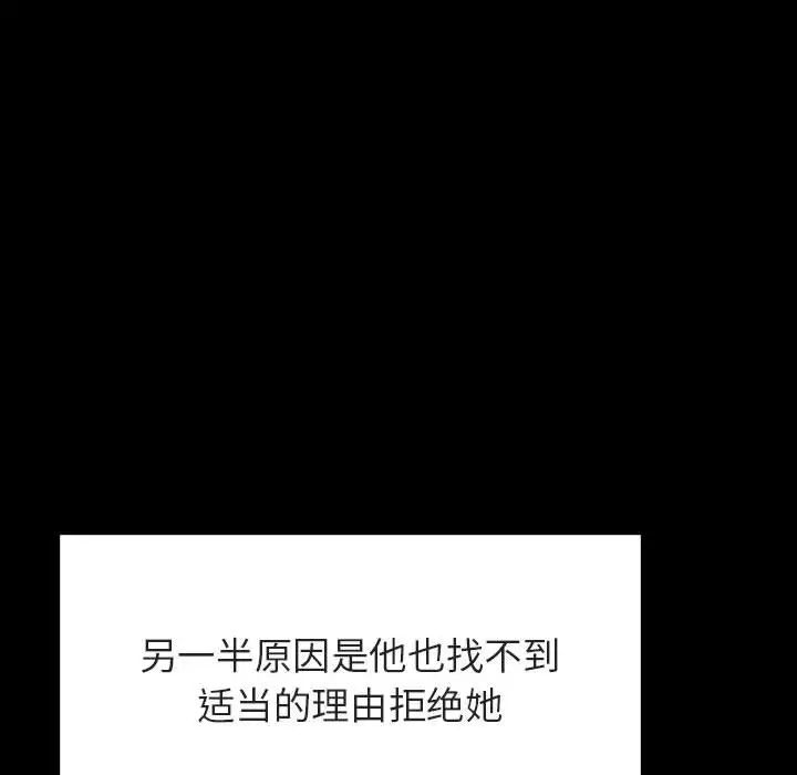 與上司的密約第28話